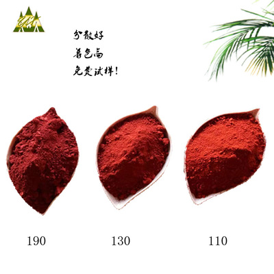 【免费拿样】支持定做厂家销售氧化铁红 橡胶塑料件采用铁红粉