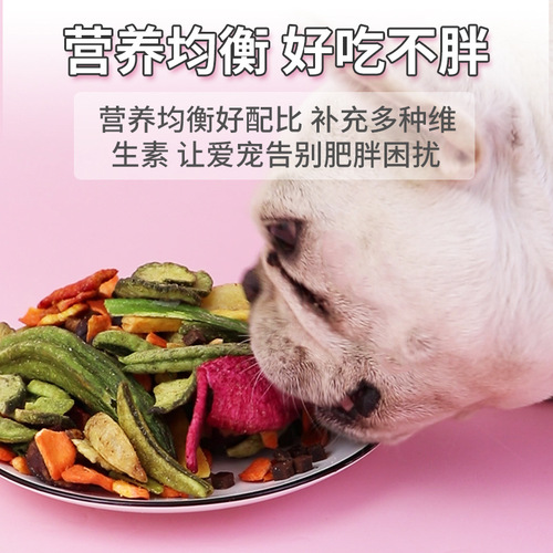 Factory direct sales wholesale pet dog snacks barreled fruit and vegetable crisps 700g assorted fruits and vegetables mixed beef grain companion