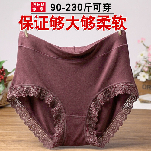 Dropshipping modal plus size plus size underwear for women 200 pounds medium and high waist briefs for middle-aged and elderly mothers