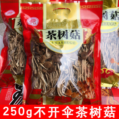 Fujian wholesale shiitake mushrooms, shiitake mushroom tea tree mushroom dry goods bulk origin direct sales wholesale 500g