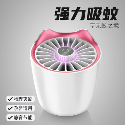 萌猫灭蚊灯家用吸入式物理静音驱蚊器室内居家神器光圈诱捕蚊子|ms