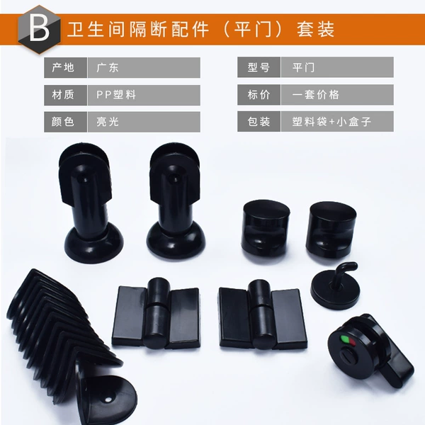 Type B 6 cm feet [left] flat door set