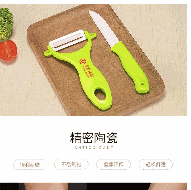 陶瓷削皮器水果刀两件套_03.jpg