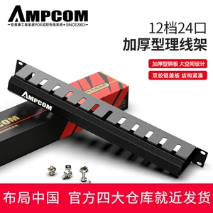 19 -inch ampcom anpang 1u стойка для стоек.