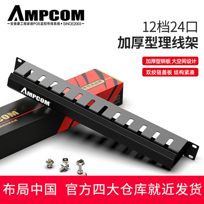 19 -inch ampcom anpang 1u стойка для стоек.