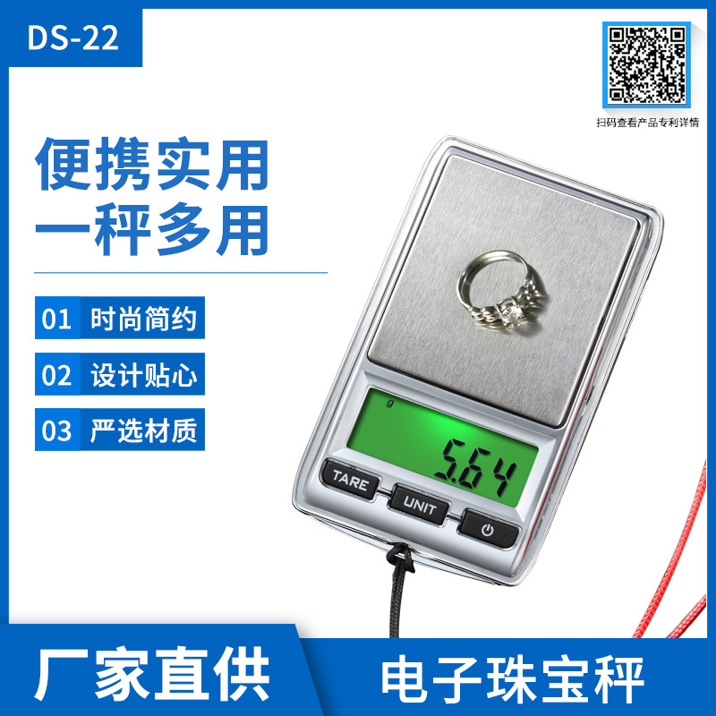 口袋迷你珠宝电子秤 便携深圳工厂批发双精度 茶叶黄金烟盒秤