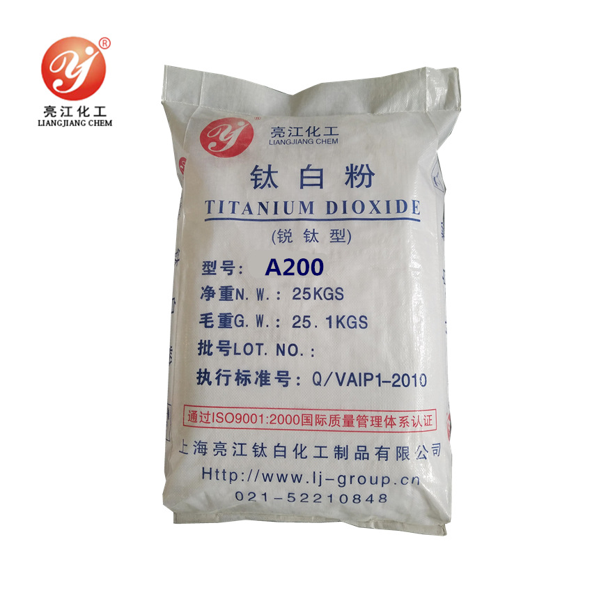 供应复合添加剂型二氧化钛A200/A211