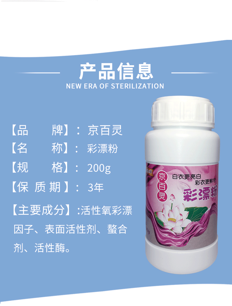 加工定制oem贴牌生产洗衣彩漂粉爆炸盐质量好产量大|ru