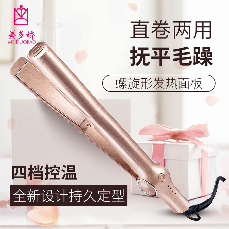 新款螺旋直发器卷直两用直发夹板四档控温不伤发扭形卷发棒卷发器