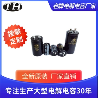 【老牌电容厂家】16v68000uF牛角焊针型铝电解电容器CD294长寿命