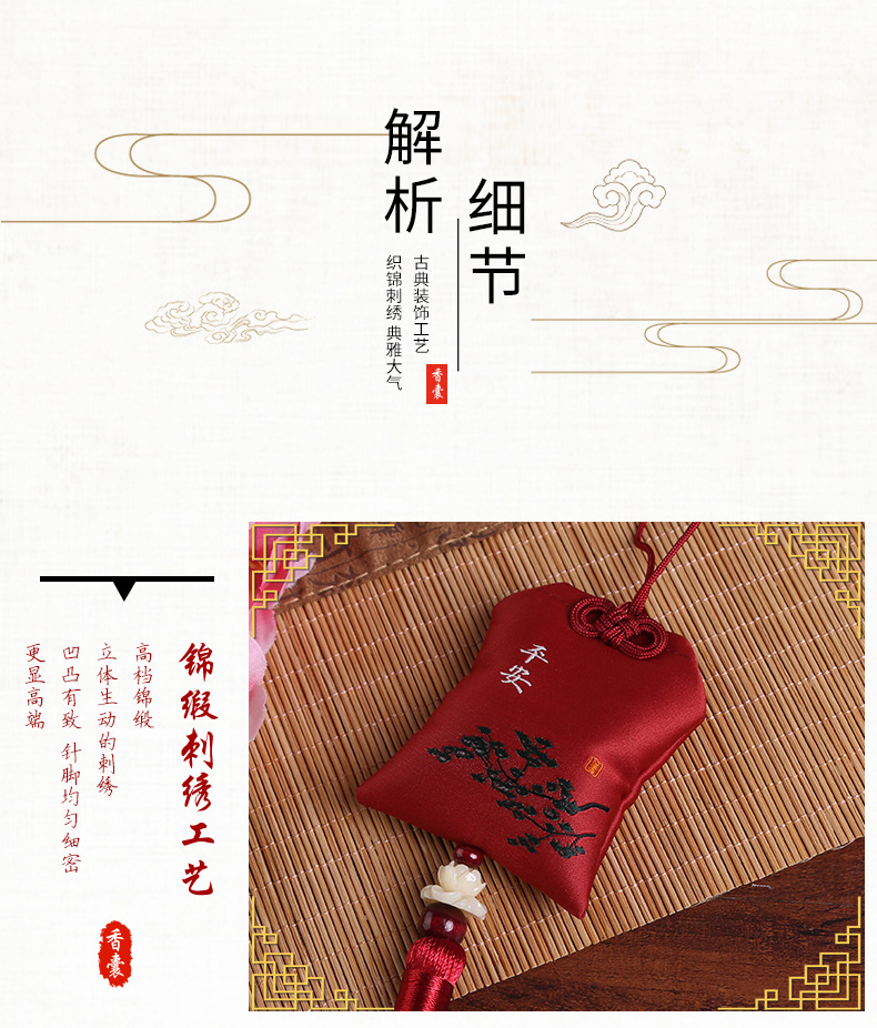 香囊-2_15.jpg