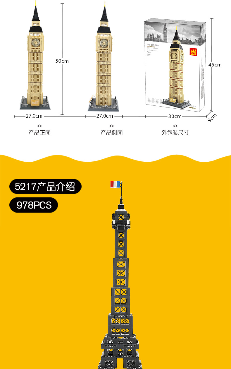 著名建筑-宝贝详情-盒子更新_09.jpg