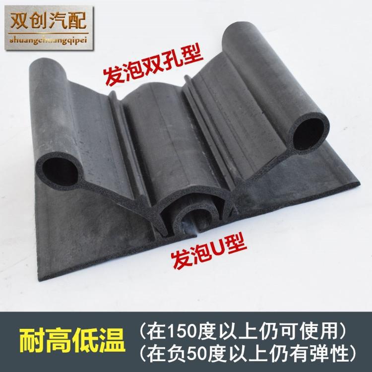 宽50mm高25mm发泡双E型冷库门密封条 适用各种机柜门柜  可定