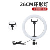 Cross border Exit Japan Patent network live broadcast 10 Ming muscle Beauty led Ring light 26cm fill-in light