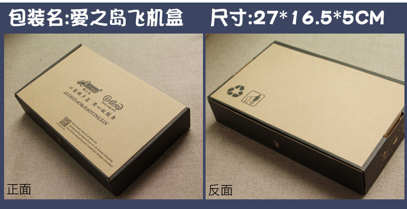 彩色包装 中文彩盒 日文彩盒 英文彩带 英文彩盒 飞机盒 定制包装