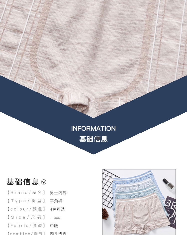 盒装内裤男 直销网红男士U凸莫代尔彩棉无缝弹力透气无痕平角内裤详情图6