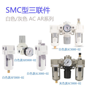 SMC��Դ̎����AC2000-02����AC3000-03�{���yAR2000-02 4000-04