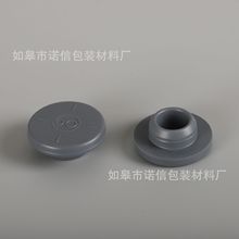 26mm点滴瓶T型 反口 翻口 丁基胶塞 橡胶塞