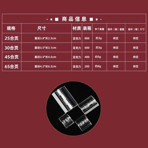 Plastic hinge crystal folding door leaf jewelry box toy box flip acrylic transparent DIY hinge wholesale