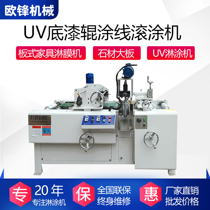 Curing machine Plate furniture UV Primer Roll PVC decorate Material Science Sewing machine