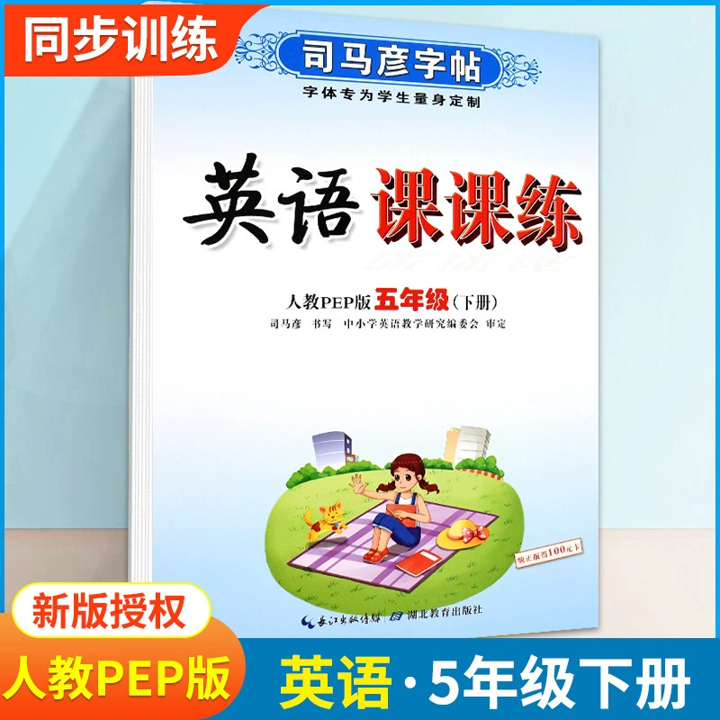 Sima Yanzi Posts Elementary Students' Writing Course Practice 1 Twenty -Three Five -Five -Year Fourth Chinese Language Synchronous Edition Edition