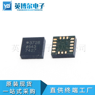 ADXL372BCCZ-RL7 丝印:372B 高端 运动传感器 加速计 先询后拍-阿里巴巴