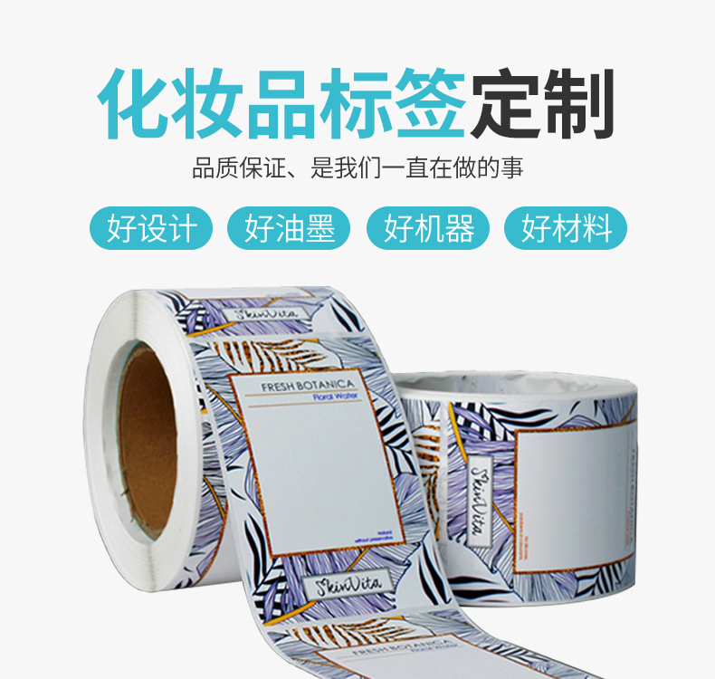 化妆品标签_01.jpg