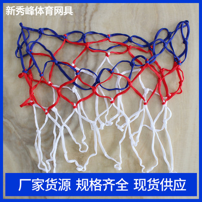厂家直供篮球篮筐网 篮球网兜 网袋球类网兜 室外专用篮球架网袋|ms