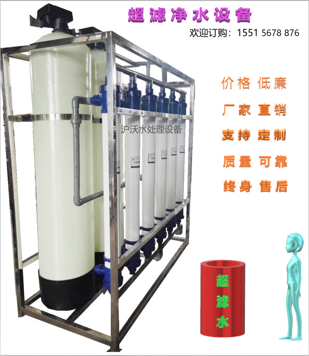超濾淨水器大型商用純水純淨水過濾器淨水機水處理設備工業反滲透