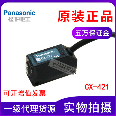 Panasonic松下SUNX光电开关CX-421扩散反射直流24V原装正品