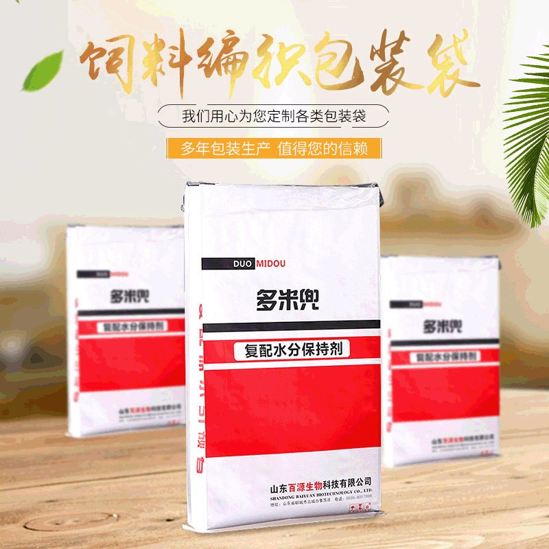 厂家定做化肥饲料编制袋 pp彩色印刷覆膜塑料复合编织袋定制批发