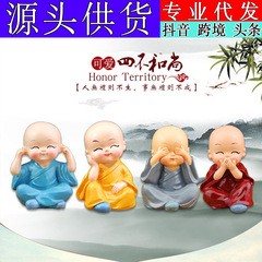 四不小和尚汽車擺件禪創意功夫小沙彌4個全套保平安車載車內飾品