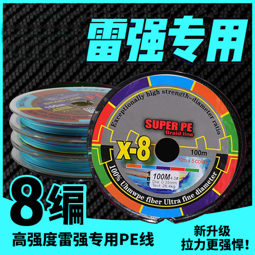 Raw Silk Color Dali Horse Line 8 Braided PE Line 100 Meter Luya Sea Fishing Braided Line Fishing Line Wholesale