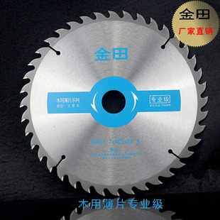 �����Ƭ�Ͻ��и�Ƭ���ε���Ƭ�ù��I��7��180mm180*1.9-1.7*28T