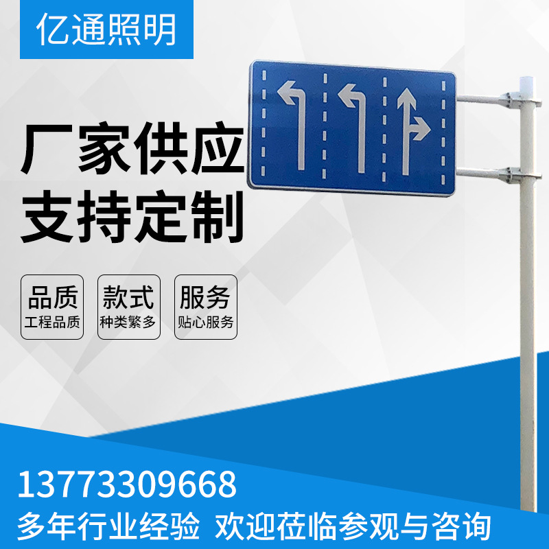 交通标志牌 交通杆件交通安全标志牌高速公路街道指示标识杆