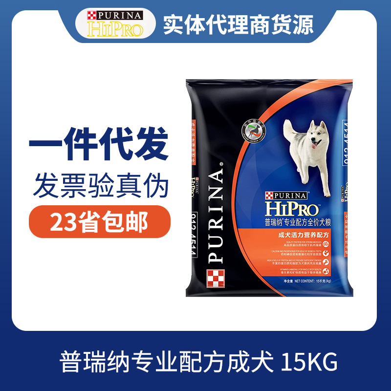 康多乐狗粮专业配方成犬粮普瑞纳狗粮15KG萨摩金毛通用批发|ru
