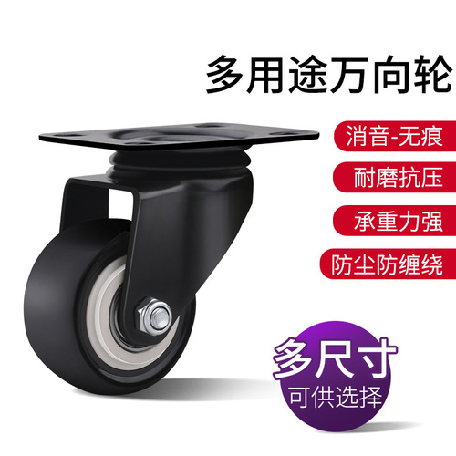 Universal wheel caster with brake heavy duty 1.5 inch 2 inch 2.5 inch flat wheel steering pulley silent furniture caster