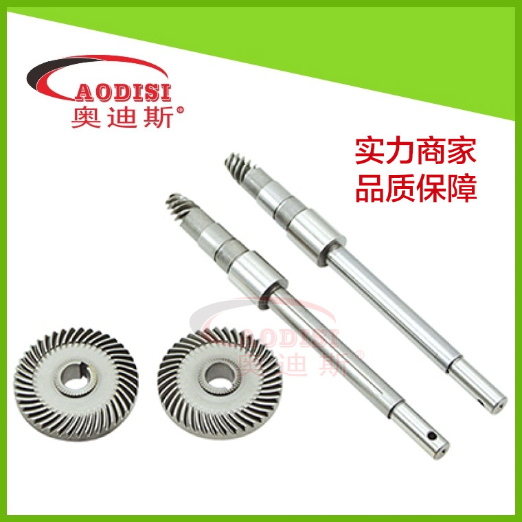 螺旋伞齿轮 齿轮 AODISI厂家现货