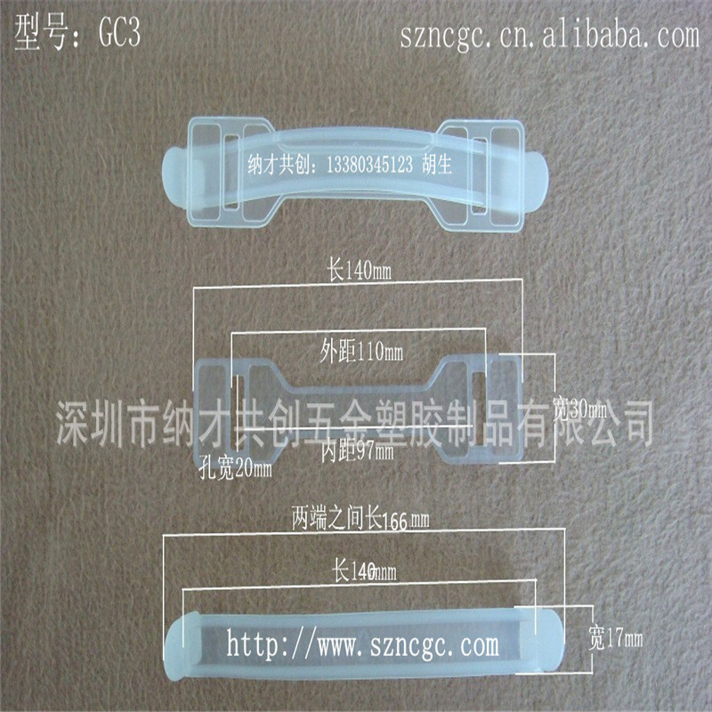 厂家直销塑料手提带 胶手提 胶提把 胶手挽扣GC3 PP PE全新环保料