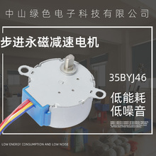 12V 35BYJ46���M늙C ȡů�u�^  �L�ȓu�^ �a���y �����RͰ