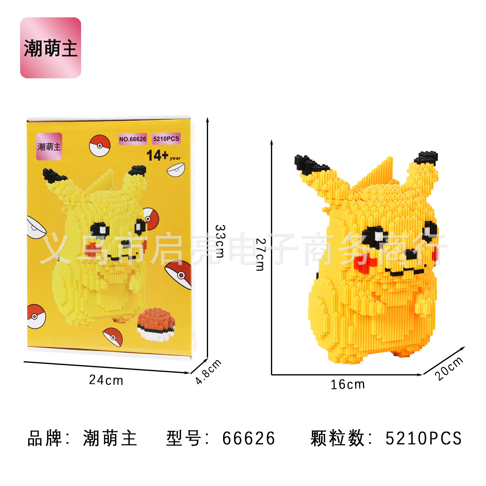 抖音爆款微颗粒积木串联颗粒拼插积木皮卡丘儿童益智积木玩具批发|ru