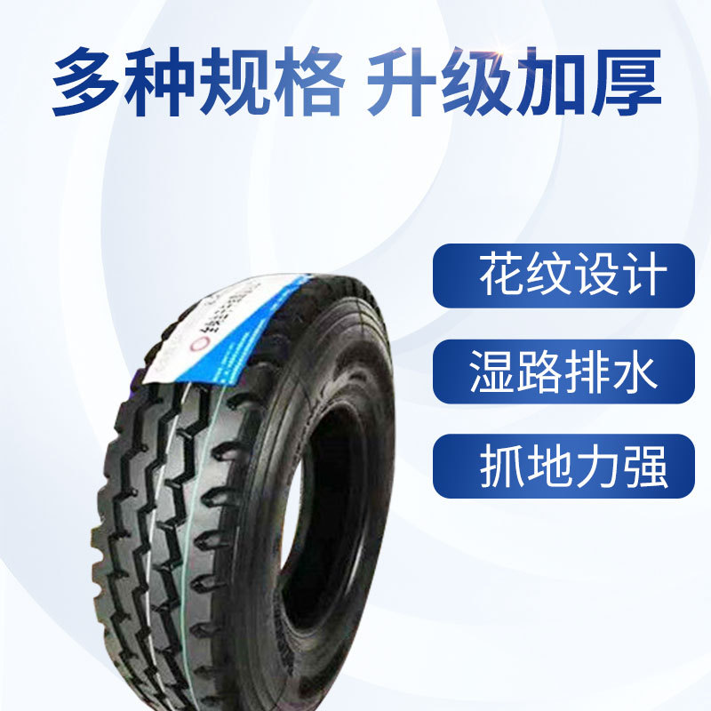 全钢丝轮胎650 700 750 825R16 20LT 卡货车载重轮胎650R16LT 700