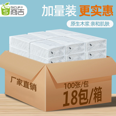270 White napkin 18 Full container Affordable equipment Original wood Hamburg paper No fragrance Restaurant hotel tissue 100 Draw