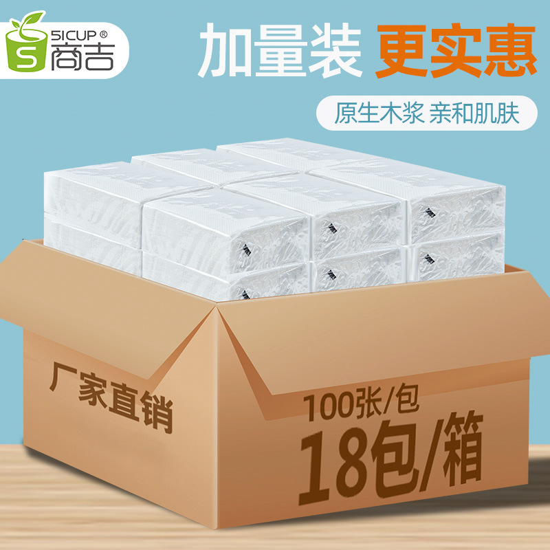 270 White napkin 18 Full container Affordable equipment Original wood Hamburg paper No fragrance Restaurant hotel tissue 100 Draw