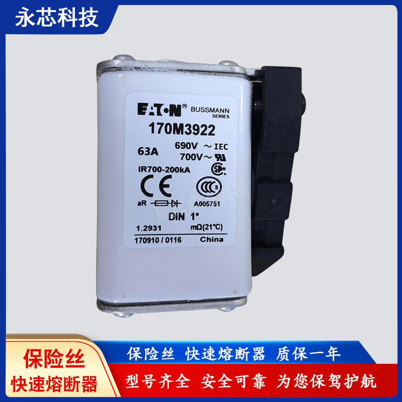 巴斯曼bussmann熔断器代理170M3928/170M3929品质保证一年