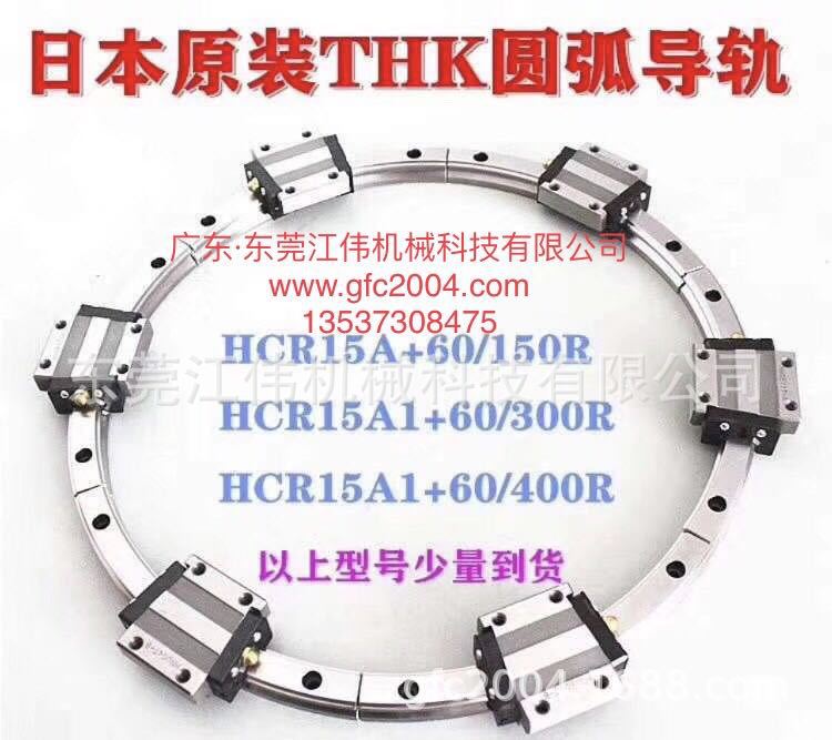 圆弧滑轨 弧形滑轨圆周滑轨