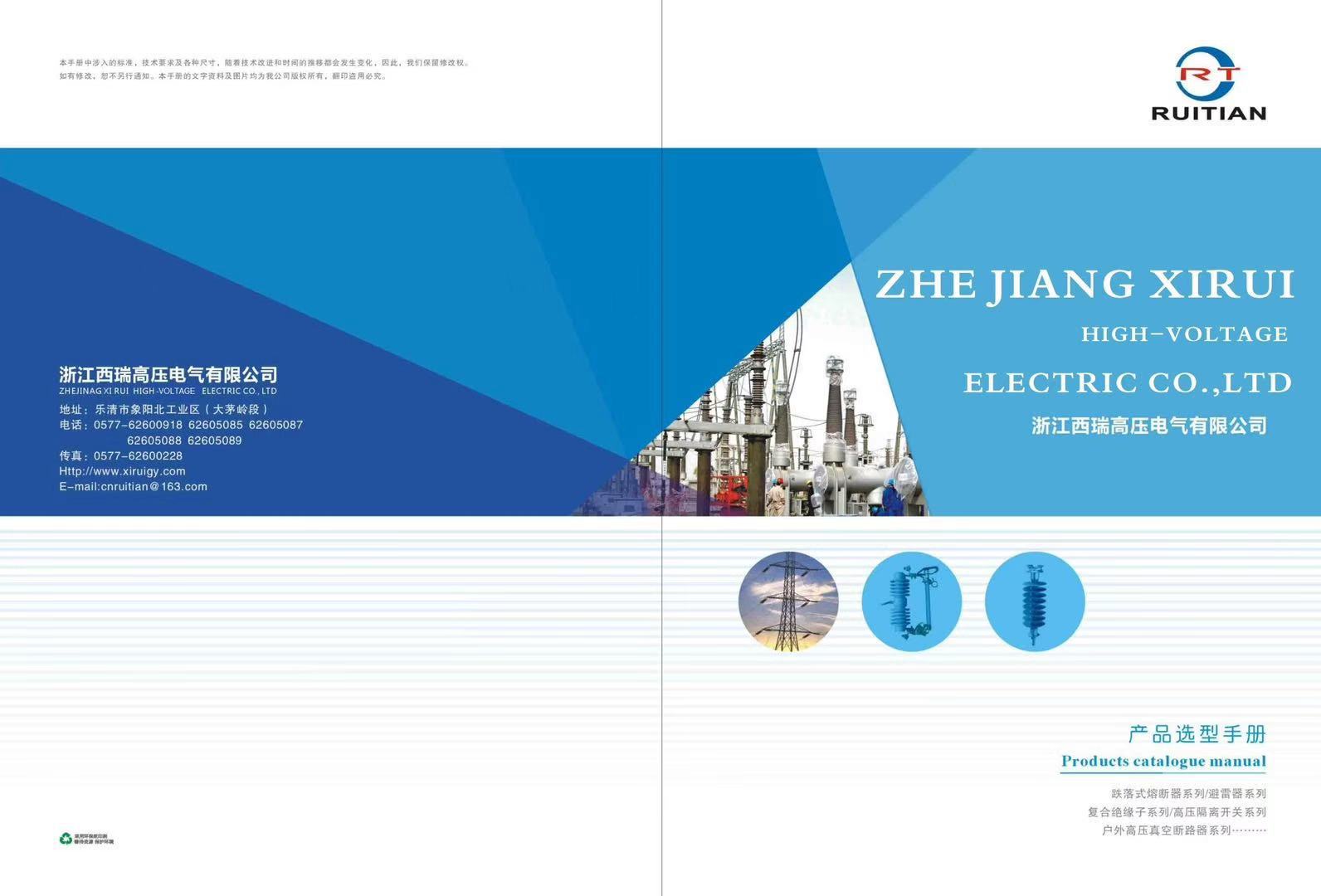 The company specializes in the production of zinc oxide arresters, drop-out fuses, and composite insulators and is interested in discussing in detail