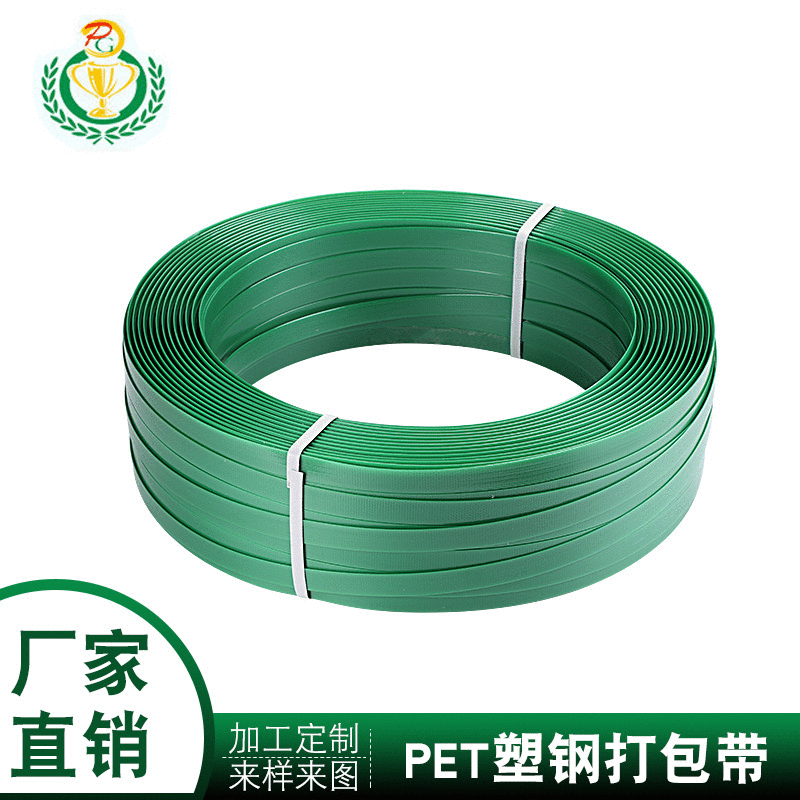 厂家直销 pet塑钢打包带1608塑料包装带抗寒手工绿色塑钢带打包带