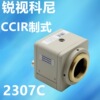 敏通攝像頭黑白2307C ccd攝像機檢測顯微鏡槍機視覺工業相機CCD