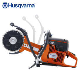 HUSQVARNA富世华 K760 Cut-n-Break开槽机手提切墙机石材切割机